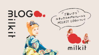Milkit Log 気分が上がる おしゃれな時計仕様のスクリーンセーバーで機能的な美しいデスクトップを実現 Blog Milkit Log