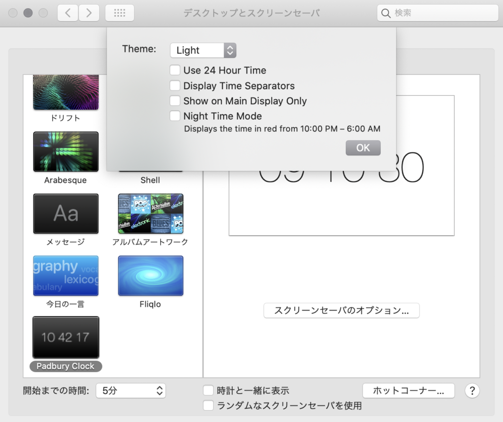 Milkit Log 気分が上がる おしゃれな時計仕様のスクリーンセーバーで機能的な美しいデスクトップを実現 Blog Milkit Log