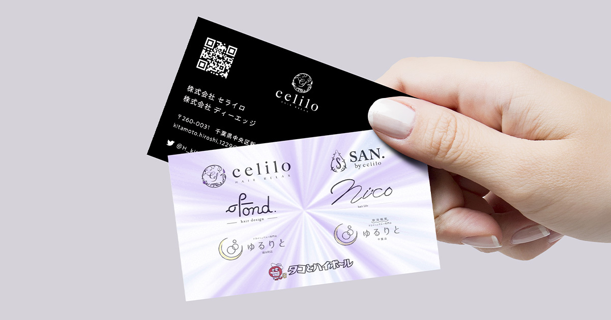 Celilo Name Card Design