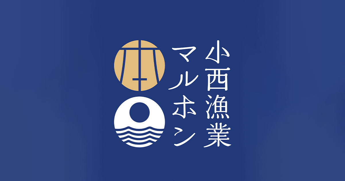 マルホン小西漁業 Logo Design